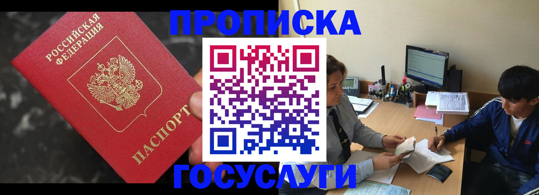 временная регистрация для всех в Петухово