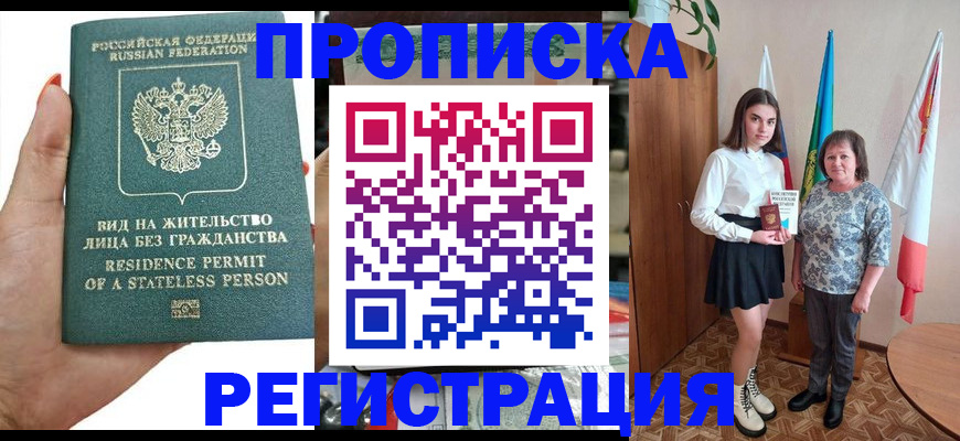 прописка для кредита в Петухово