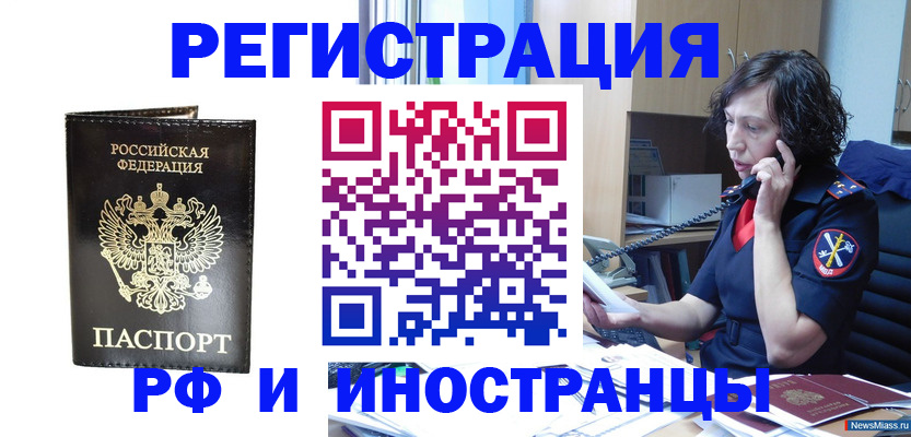 временная регистрация собственник в Петухово