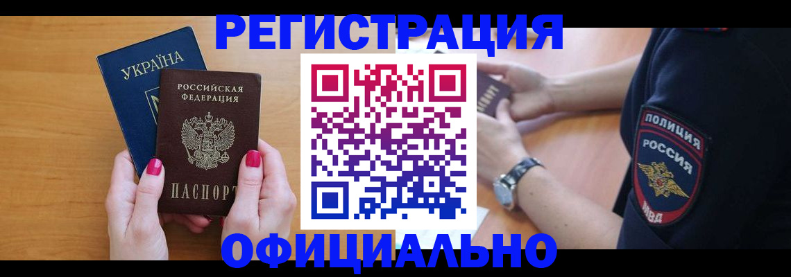 временная регистрация адрес в Петухово