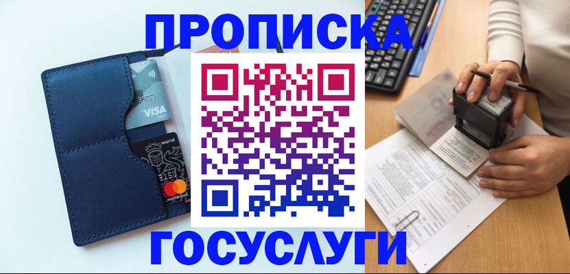 временная регистрация для всех в Петухово