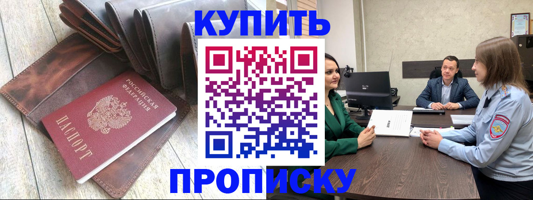 прописка паспорт в Петухово