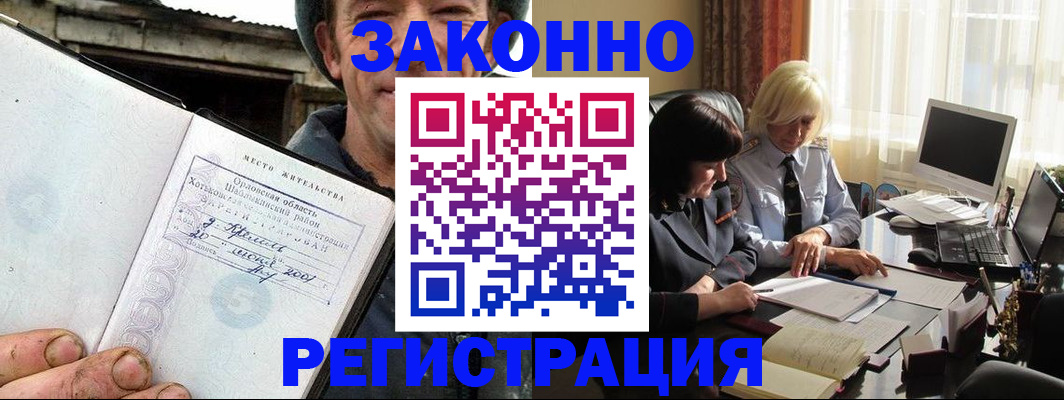 временная регистрация гарантия в Петухово