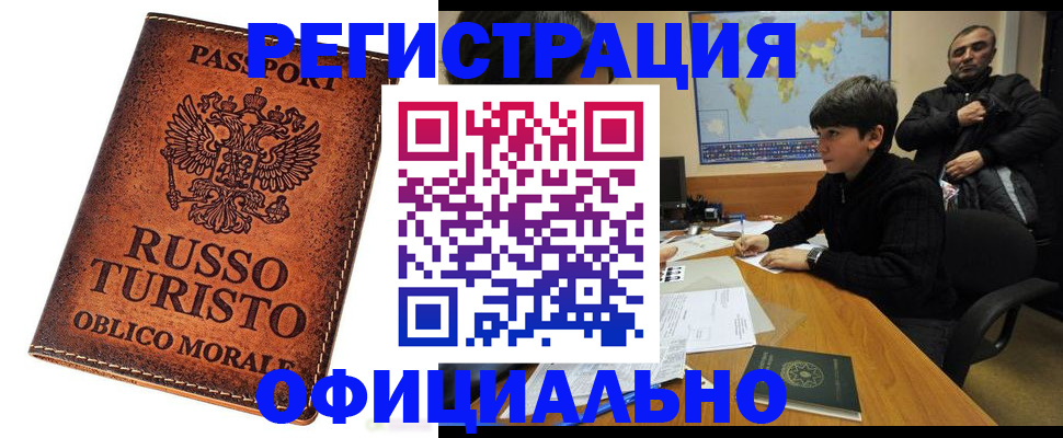 временная регистрация поиск в Петухово